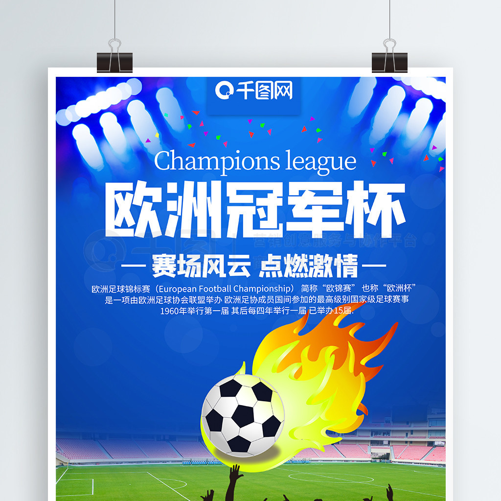 成长环境