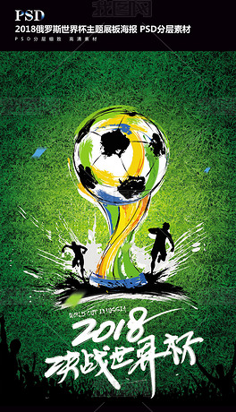 球迷动容 球迷动容