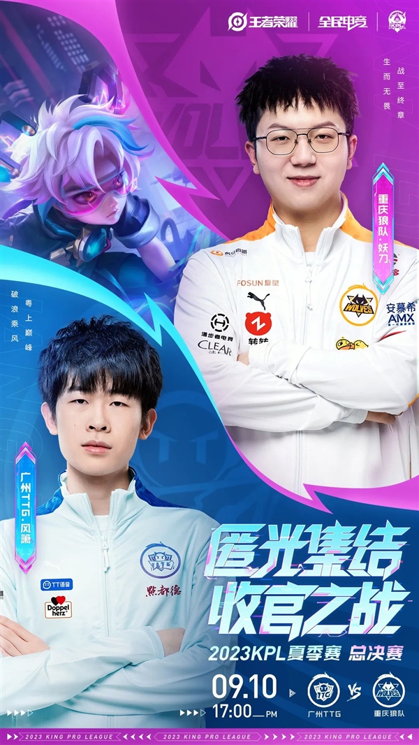 持续的中场 持续的中场